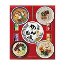 【クーポン有】 お歳暮 冬ギフト ラーメン ギフト ラーメン 九州めん自慢 ラーメン ギフト ラーメン 2000円 人気 2000円台 敬老会 プレゼント イベ...