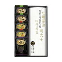 母の日 みそ汁 ギフト みそ汁 京懐石 和膳 詰合せ みそ汁 ギフト みそ汁 2000円 人気 2000円台 敬老会 プレゼント イベント 国産 セール sal...