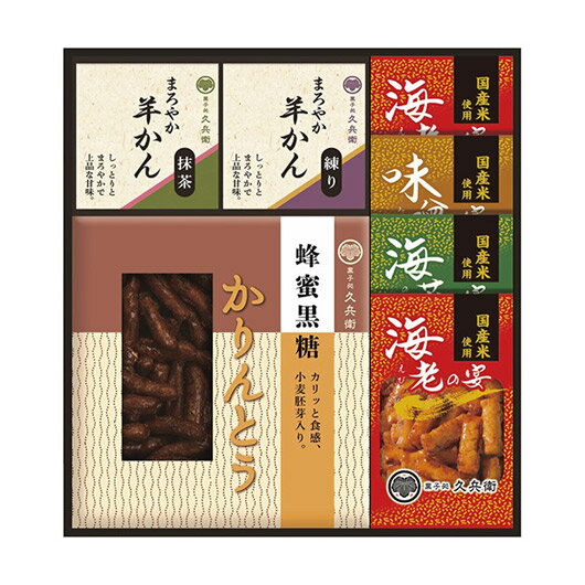 【クーポン有】 お歳暮 冬ギフト お菓子 クリスマス お菓子 個包装 【送料無料】 かりんとう・あられ・羊かん詰合せ あられ・おかき プチギフト お菓子 ギフト...