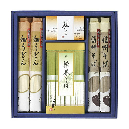 【クーポン有】 お歳暮 冬ギフト うどん ギフト うどん 【送料無料】 よし井 信州そば・細うどんセット うどん ギフト うどん 3000円 人気 3000円台...