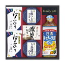 【クーポン有】 お歳暮 冬ギフト 調味料 詰め合わせ ギフトセット 調味料 詰め合わせ 【送料無料】 日清キャノーラバラエティギフト 調味料 詰め合わせ ご挨拶...