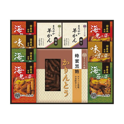 【クーポン有】【10%OFF】 お歳暮 冬ギフト お菓子 クリスマス お菓子 個包装 【送料無料】 かりんとう・あられ・羊かん詰合せ あられ・おかき プチギフト...