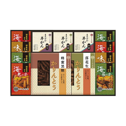 【クーポン有】【11%OFF】 お歳暮 冬ギフト お菓子 クリスマス お菓子 個包装 【送料無料】 かりんとう・あられ・羊かん詰合せ あられ・おかき プチギフト...
