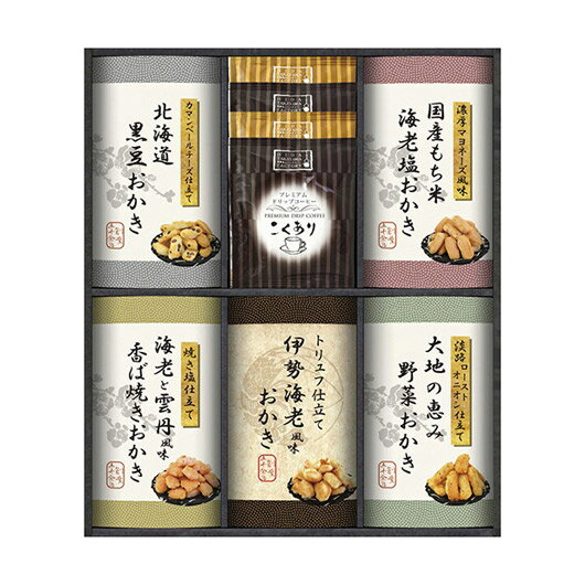 【クーポン有】【10%OFF】 お歳暮 冬ギフト お菓子 クリスマス お菓子 個包装 【送料無料】 国産もち米100%使用 尾張日天製菓 職人こだわりおかき詰合...