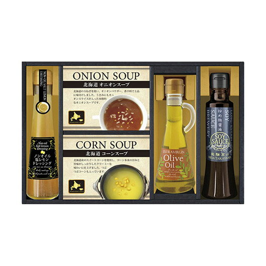 【クーポン有】 お歳暮 冬ギフト スープ ギフト スープ 【送料無料】 BUONO TAVOLA EVオリーブオイルバラエティセット(北海道スープ) スープ ギ...