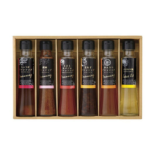 【クーポン有】 お歳暮 冬ギフト ドレッシングセット ギフト ドレッシングセット 【送料無料】 オクルヤ 小豆島うまれ 彩りドレッシングギフト ドレッシングセッ...