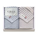 お中元 プチギフト 退職 タオル 〈CREA×今治ワッフルソフト〉フェイスタオル2P フェイスタオル 初盆 お返し 品 販促品 退職 産休 ありがとう 販促品 ...