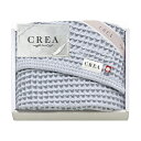 【今だけP最大47倍】 母の日 プチギフト 退職 タオル 〈CREA×今治ワッフルソフト〉バスタオル ブルー バスタオル 初盆 お返し 品 販促品 退職 産休 ...