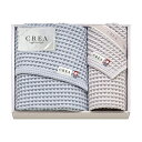 【9日20時〜P最大47倍】 母の日 プチギフト 退職 タオル 【送料無料】 〈CREA×今治ワッフルソフト〉バスタオル&フェイスタオル ブルー バスタオル 販...