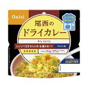 母の日 防災グッズ 【送料無料】 尾西食品 尾西のレンジ+(プラス) ドライカレー 非常食 防災グッズ セット 防災訓練 ギフト 非常食 8000円 人気 80...