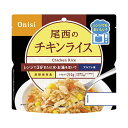 母の日 防災グッズ 【送料無料】 尾西食品 尾西のレンジ+(プラス) チキンライス 非常食 防災グッズ セット 防災訓練 ギフト 非常食 8000円 人気 80...