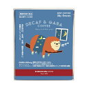 ギフト コーヒー キャラバンコーヒー デカフェ&ギャバコーヒー5P BOX コーヒー 内祝い 出産内祝い ギフトセット 母の日 父の日 バースデー プレゼント 敬老会 プレゼント デイサービス 施設 食べ物 安い ギフト コーヒ