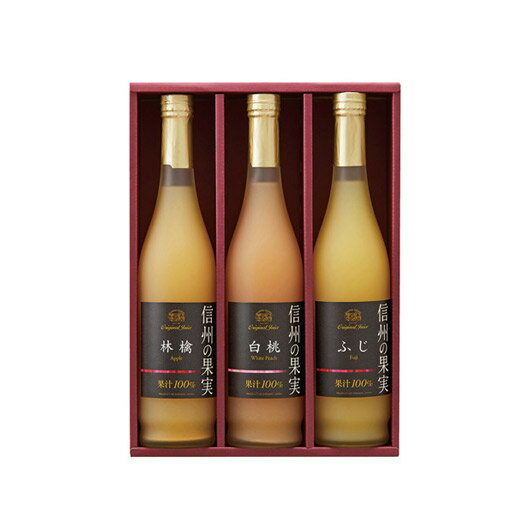 【クーポン有】 お歳暮 冬ギフト ギフト ジュース 【送料無料】 りんご村からのおくりもの 信州の果実 ジュースセット ジュース ギフト ジュース 5000円 ...