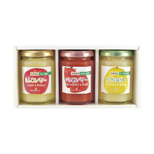 【クーポン有】 お歳暮 冬ギフト ジャム ギフト ジャム たかはたファーム フルーツ&バター3個詰合せ ジャム ギフト ジャム 2000円 人気 2000円台 ...