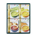ギフト スープ 北海大和 北海道スープギフトセット スープ ギフト スープ 1500円 人気 1000円台 敬老会 プレゼント イベント 国産 セール sale