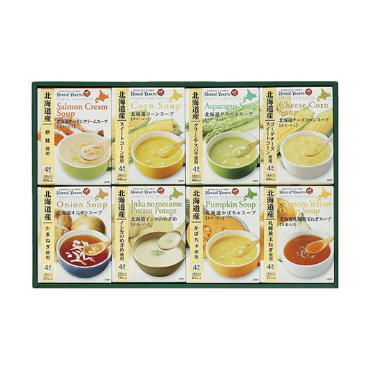 【クーポン有】 お歳暮 冬ギフト スープ ギフト スープ 北海大和 北海道スープギフトセット スープ ギフト スープ 3000円 人気 3000円台 敬老会 プ...