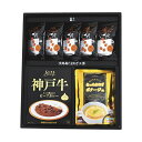 母の日 スープ ギフト スープ 【送料無料】 淡路島たまねぎ工房 フルーツ玉ねぎスープ・カレーセットB スープ ギフト スープ 6000円 人気 5000円台 ...