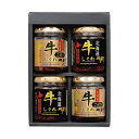 【クーポン有】 お歳暮 冬ギフト 缶詰 ギフト 缶詰 北海大和 贅鮮 北海道牛しぐれ2種詰合せ 缶詰 ギフト 缶詰 3000円 人気 3000円台 敬老会 プレ...