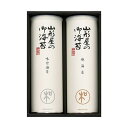 【今だけP最大47倍】 母の日 海苔 ギフト 海苔 山形屋海苔店〈明和シリーズ〉海苔詰合せ 海苔 内祝 お返し ギフトお祝い 贈答品 法事 仏事 香典返し 満中...