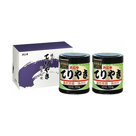 【クーポン有】 ギフト 海苔 浜乙女 遠赤焙焼 味のりてりやき 海苔 内祝 お返し ギフトお祝い 贈答品 法事 仏事 香典返し 満中陰志 ギフト 海苔 1500...