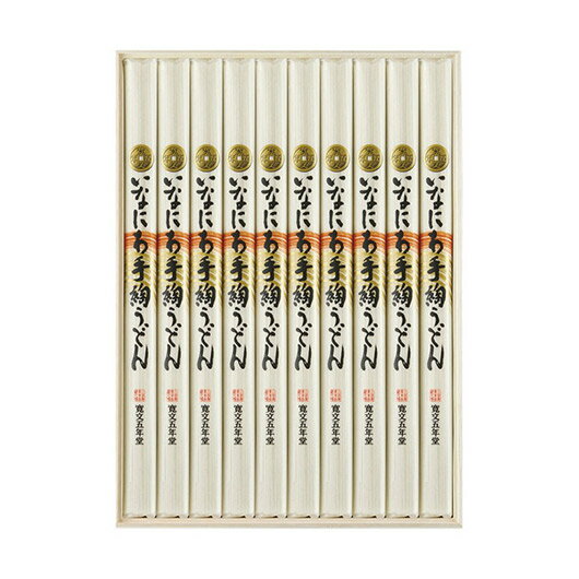 【クーポン有】 お歳暮 冬ギフト うどん ギフト うどん 【送料無料】 寛文五年堂 いなにわ手綯うどん うどん ギフト うどん 5000円 人気 5000円台 ...