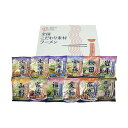 【クーポン有】 お歳暮 冬ギフト ラーメン ギフト ラーメン 八郎めん 全国こだわり素材ラーメン ラーメン ギフト ラーメン 3000円 人気 3000円台 敬...