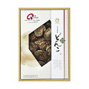 【今だけP最大47倍】 父の日 しいたけ ギフト しいたけ 松岡椎茸 大分産椎茸どんこ しいたけ ギフト しいたけ 2000円 人気 2000円台 敬老会 プレ...