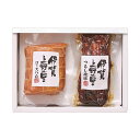 【9日20時〜P最大47倍】 母の日 ハム セット ギフト ハム セット 【送料無料】 伊賀上野の里 つるし焼豚&ロースハムセット ハム セット ギフト ハム ...