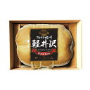 【9日20時〜P最大47倍】 母の日 ハム セット ギフト ハム セット 【送料無料】 信州ハム 軽井沢熟成ロースハム ハム セット ギフト ハム セット 50...