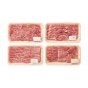 【クーポン有】 お歳暮 冬ギフト 牛肉セット ギフト 牛肉セット 【送料無料】 松阪牛焼肉食べ比べ4種セット 牛肉セット ギフト 牛肉セット 人気 敬老会 プレ...