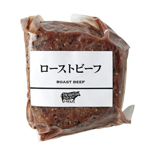 【クーポン有】 お歳暮 冬ギフト 洋風惣菜セット ギフト 洋風惣菜セット 【送料無料】 高橋畜産 蔵王和牛ローストビーフ 洋風惣菜セット ギフト 洋風惣菜セット...