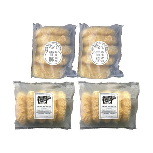 【クーポン有】 お歳暮 冬ギフト 洋風惣菜セット ギフト 洋風惣菜セット 【送料無料】 高橋畜産 蔵王牛・やまがた雪豚のコロッケ詰合せ 洋風惣菜セット ギフト ...