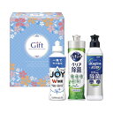 【クーポン有】 ギフト キッチン洗剤 キッチンセレクション キッチン洗剤 結婚内祝 出産 快気内祝 新築内祝 法事 志 ギフト 香典返し 初盆 お返し 品 ギフ...
