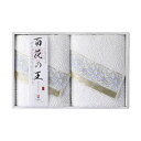 【今だけP最大47倍】 母の日 プチギフト 退職 タオル 【送料無料】 今治タオル〈百花の王〉フェイスタオル2P フェイスタオル 敬老会 プレゼント デイサービ...