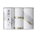 【11%OFF】 お中元 プチギフト 退職 タオル 【送料無料】 今治タオル〈百花の王〉フェイスタオル2P&ウォッシュタオル2P タオルセット 敬老会 プレゼント デイサービス 施設 安い 初盆 お返し 品 販促品 退職 産休 あ