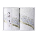 【今だけP最大47倍】【19%OFF】 母の日 プチギフト 退職 タオル 【送料無料】 今治タオル〈百花の王〉バスタオル2P バスタオル 敬老会 プレゼント デ...