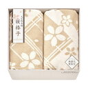 【今だけP最大47倍】【31%OFF】 母の日 プチギフト 結婚式 春 【送料無料】 〈大自然本舗?桜格子?〉肌にやさしい自然色のシルク入り綿毛布(毛羽部分)2...