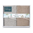 【今だけP最大48倍】【17%OFF】 母の日 プチギフト 退職 タオル 【送料無料】 〈yorisou gift〉タオルマット2P タオルセット 販促品 退職...