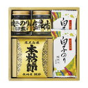 【クーポン有】 お歳暮 冬ギフト 海苔セット ギフト 海苔セット 【送料無料】 和之彩膳 詰合せ 海苔セット 内祝 お返し ギフトお祝い 贈答品 法事 仏事 香...