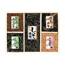 【クーポン有】【5%OFF】 お歳暮 冬ギフト 佃煮 ギフト 佃煮 【送料無料】 浪花佃史屋 味三昧 佃煮 ギフト 佃煮 3000円 人気 3000円台 敬老会...