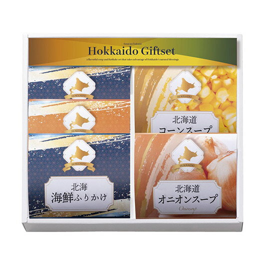 【クーポン有】 お歳暮 冬ギフト スープ ギフト スープ 【送料無料】 素材の匠 北海道産詰合せギフト スープ ギフト スープ 3000円 人気 2000円台 ...