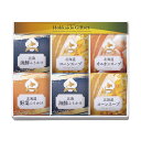 【5%OFF】 母の日 スープ ギフト スープ 【送料無料】 素材の匠 北海道産詰合せギフト スープ ギフト スープ 3000円 人気 3000円台 敬老会 プ...