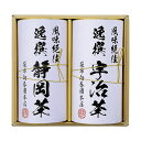 母の日 ギフト 日本茶 【送料無料】 袋布向春園本店〈日本銘茶巡り〉日本銘茶二都巡り「綾」-Aya- 日本茶 内祝 お返し 高級茶 お茶 ギフトお祝い 贈答品 ...