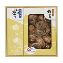 【今だけP最大47倍】 父の日 しいたけ ギフト しいたけ 【送料無料】 日本の美味詰合せ しいたけ ギフト しいたけ 3000円 人気 2000円台 敬老会 ...