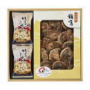 【5%OFF】 母の日 スープ ギフト スープ 【送料無料】 日本の美味・和素材スープ詰合せ スープ ギフト スープ 3000円 人気 3000円台 敬老会 プ...