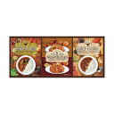 母の日 カレー ギフト カレー 【送料無料】 BUONO TAVOLA レストランカレー&味わいパスタソースセット カレー ギフト カレー 3000円 人気 2...