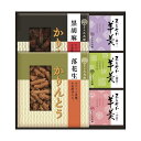 【今だけP最大47倍】 父の日 お菓子 プチギフト お菓子 おしゃれ 【送料無料】 かりんとう・羊かん詰合せ あられ・おかき プチギフト お菓子 ギフト あられ...
