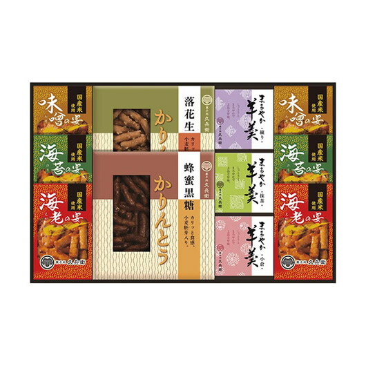 【クーポン有】【21%OFF】 お歳暮 冬ギフト お菓子 クリスマス お菓子 個包装 【送料無料】 かりんとう・あられ・羊かん詰合せ あられ・おかき プチギフト...