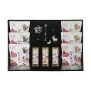 【今だけP最大47倍】 父の日 お菓子 プチギフト お菓子 おしゃれ 銀座鹿乃子 和菓子詰合せ 和菓子セット プチギフト お菓子 ギフト 和菓子セット 3000...