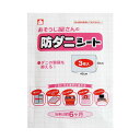 【クーポン有】【40%OFF】 販促品 捕獲・誘引器 【送料無料】 おそうじ屋さん防ダニシート3枚入 捕獲・誘引器 販促品 激安 捕獲・誘引器 300円 人気 ...